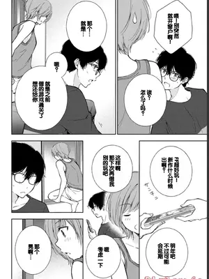 [歌鳴リナ] ギャルにぱちゃんはせまられたい Vol.1 [中国翻訳]_136