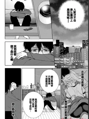 [歌鳴リナ] ギャルにぱちゃんはせまられたい Vol.1 [中国翻訳]_176