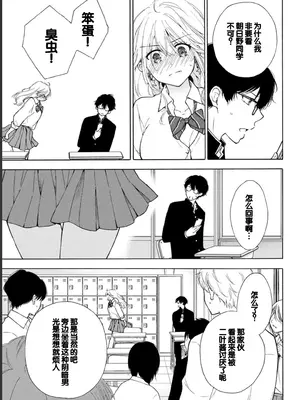 [歌鳴リナ] ギャルにぱちゃんはせまられたい Vol.1 [中国翻訳]_059