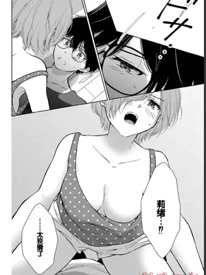 [歌鳴リナ] ギャルにぱちゃんはせまられたい Vol.1 [中国翻訳]_182