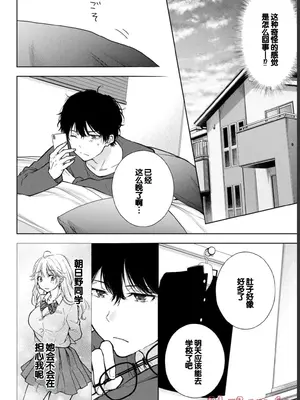 [歌鳴リナ] ギャルにぱちゃんはせまられたい Vol.1 [中国翻訳]_108