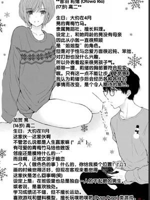 [歌鳴リナ] ギャルにぱちゃんはせまられたい Vol.1 [中国翻訳]_186