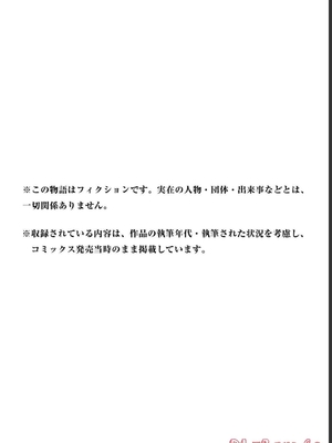 [歌鳴リナ] ギャルにぱちゃんはせまられたい Vol.1 [中国翻訳]_200
