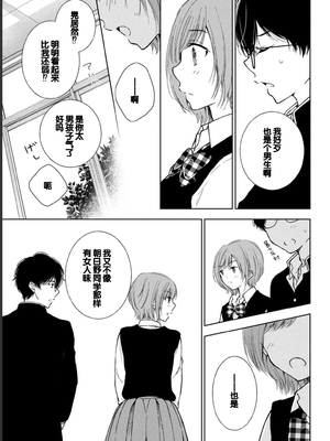 [歌鳴リナ] ギャルにぱちゃんはせまられたい Vol.1 [中国翻訳]_167