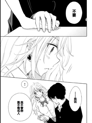 [歌鳴リナ] ギャルにぱちゃんはせまられたい Vol.1 [中国翻訳]_009