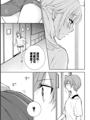 [歌鳴リナ] ギャルにぱちゃんはせまられたい Vol.1 [中国翻訳]_103