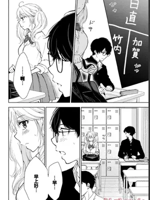 [歌鳴リナ] ギャルにぱちゃんはせまられたい Vol.1 [中国翻訳]_164