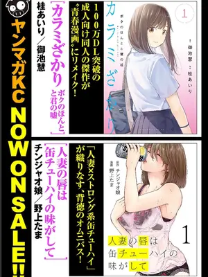 [歌鳴リナ] ギャルにぱちゃんはせまられたい Vol.1 [中国翻訳]_195