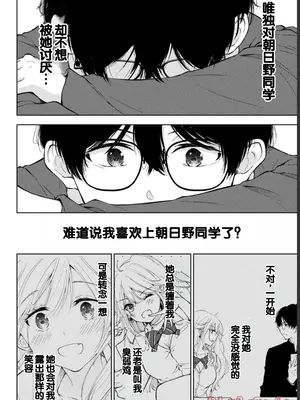 [歌鳴リナ] ギャルにぱちゃんはせまられたい Vol.1 [中国翻訳]_178