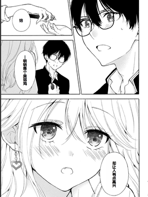 [歌鳴リナ] ギャルにぱちゃんはせまられたい Vol.1 [中国翻訳]_067