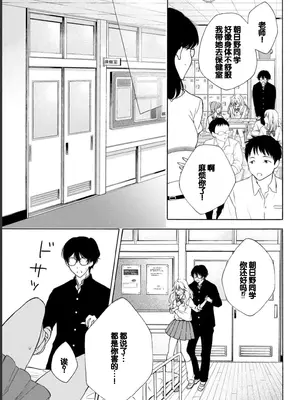 [歌鳴リナ] ギャルにぱちゃんはせまられたい Vol.1 [中国翻訳]_051