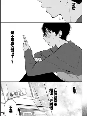 [歌鳴リナ] ギャルにぱちゃんはせまられたい Vol.1 [中国翻訳]_125