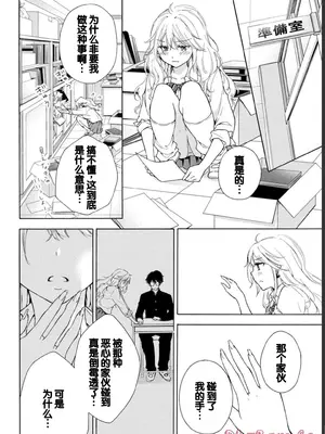 [歌鳴リナ] ギャルにぱちゃんはせまられたい Vol.1 [中国翻訳]_014