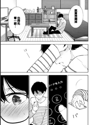 [歌鳴リナ] ギャルにぱちゃんはせまられたい Vol.1 [中国翻訳]_069