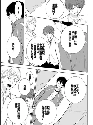 [歌鳴リナ] ギャルにぱちゃんはせまられたい Vol.1 [中国翻訳]_155