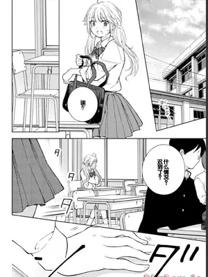 [歌鳴リナ] ギャルにぱちゃんはせまられたい Vol.1 [中国翻訳]_098