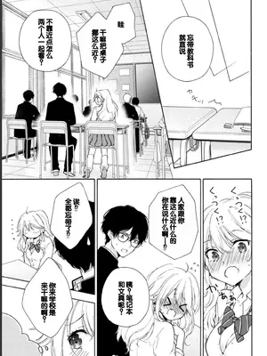 [歌鳴リナ] ギャルにぱちゃんはせまられたい Vol.1 [中国翻訳]_039