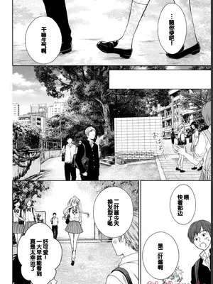 [歌鳴リナ] ギャルにぱちゃんはせまられたい Vol.1 [中国翻訳]_080