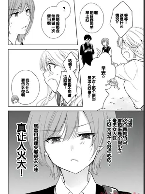 [歌鳴リナ] ギャルにぱちゃんはせまられたい Vol.1 [中国翻訳]_082