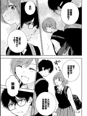 [歌鳴リナ] ギャルにぱちゃんはせまられたい Vol.1 [中国翻訳]_079