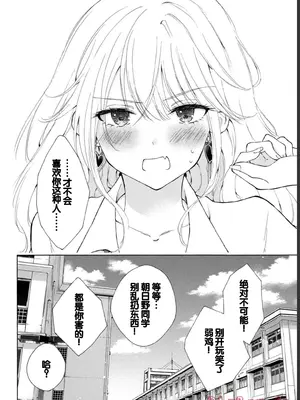 [歌鳴リナ] ギャルにぱちゃんはせまられたい Vol.1 [中国翻訳]_034
