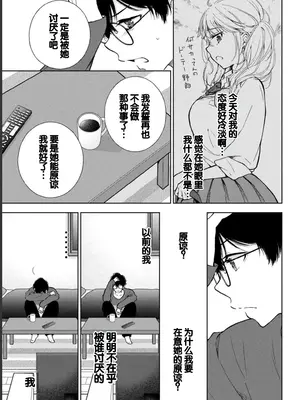 [歌鳴リナ] ギャルにぱちゃんはせまられたい Vol.1 [中国翻訳]_177