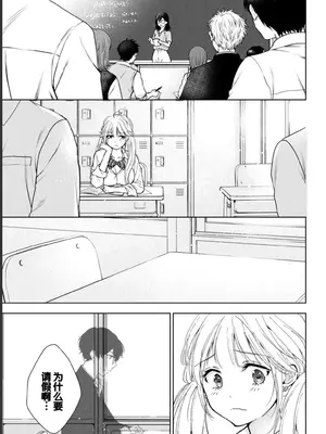 [歌鳴リナ] ギャルにぱちゃんはせまられたい Vol.1 [中国翻訳]_101