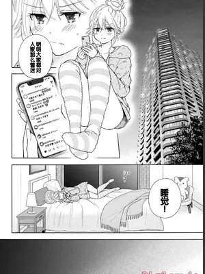 [歌鳴リナ] ギャルにぱちゃんはせまられたい Vol.1 [中国翻訳]_060