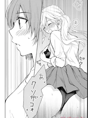 [歌鳴リナ] ギャルにぱちゃんはせまられたい Vol.1 [中国翻訳]_106