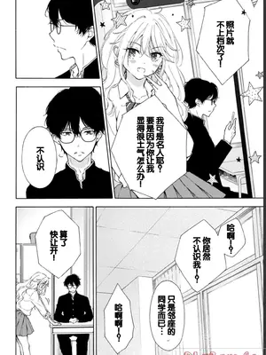 [歌鳴リナ] ギャルにぱちゃんはせまられたい Vol.1 [中国翻訳]_008