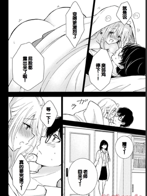 [歌鳴リナ] ギャルにぱちゃんはせまられたい Vol.1 [中国翻訳]_132