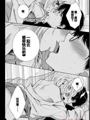 [歌鳴リナ] ギャルにぱちゃんはせまられたい Vol.1 [中国翻訳]_130