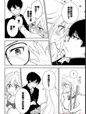 [歌鳴リナ] ギャルにぱちゃんはせまられたい Vol.1 [中国翻訳]_094