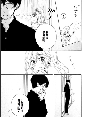 [歌鳴リナ] ギャルにぱちゃんはせまられたい Vol.1 [中国翻訳]_053