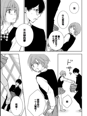 [歌鳴リナ] ギャルにぱちゃんはせまられたい Vol.1 [中国翻訳]_169