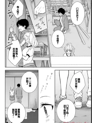 [歌鳴リナ] ギャルにぱちゃんはせまられたい Vol.1 [中国翻訳]_146
