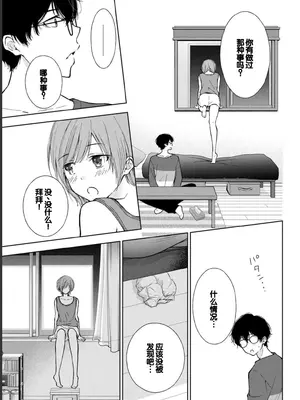 [歌鳴リナ] ギャルにぱちゃんはせまられたい Vol.1 [中国翻訳]_137