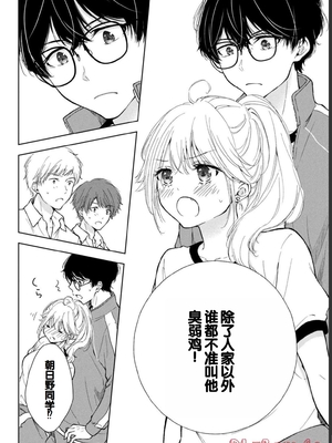 [歌鳴リナ] ギャルにぱちゃんはせまられたい Vol.1 [中国翻訳]_158