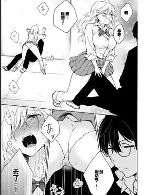 [歌鳴リナ] ギャルにぱちゃんはせまられたい Vol.1 [中国翻訳]_091