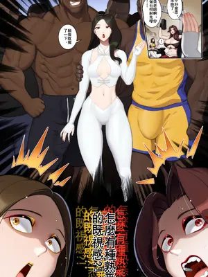 [南拳蟑狼] 健身房1+2 （无修正）_34