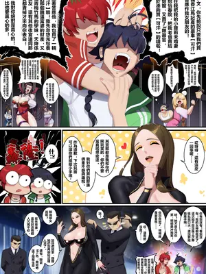 [南拳蟑狼] 健身房1+2 （无修正）_29