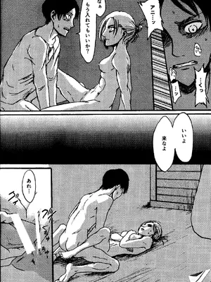 [ミスリルソード (ソーヤー)] That Day (進撃の巨人)_21