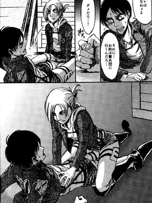 [ミスリルソード (ソーヤー)] That Day (進撃の巨人)_17