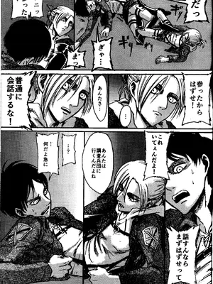 [ミスリルソード (ソーヤー)] That Day (進撃の巨人)_14