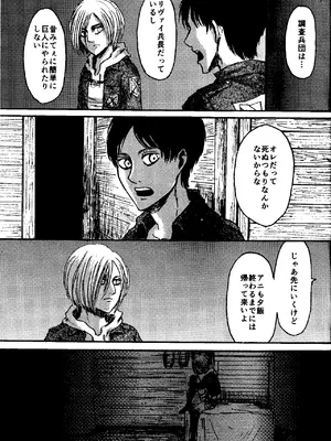 [ミスリルソード (ソーヤー)] That Day (進撃の巨人)_28