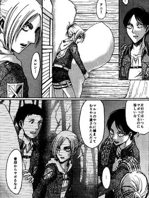 [ミスリルソード (ソーヤー)] That Day (進撃の巨人)_07