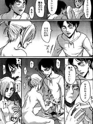 [ミスリルソード (ソーヤー)] That Day (進撃の巨人)_20