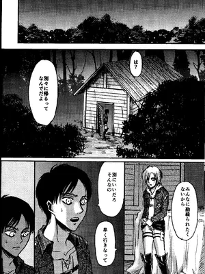 [ミスリルソード (ソーヤー)] That Day (進撃の巨人)_27