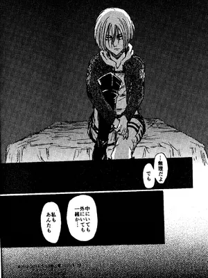 [ミスリルソード (ソーヤー)] That Day (進撃の巨人)_29