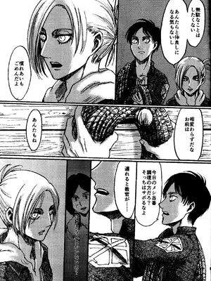 [ミスリルソード (ソーヤー)] That Day (進撃の巨人)_08